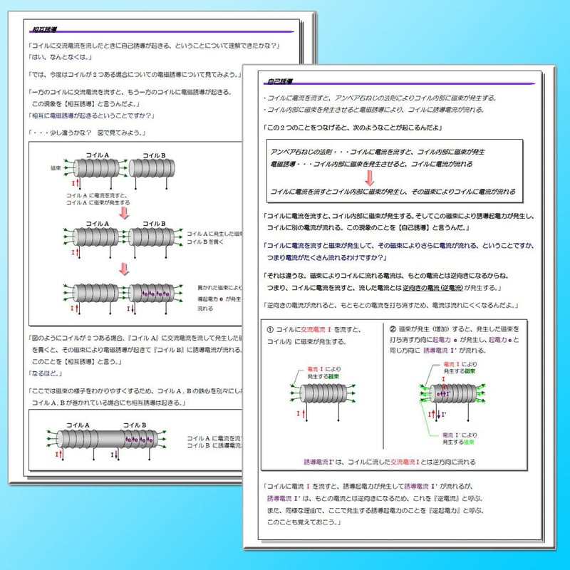 誰でもわかる電験超入門」 ~本当の電気初心者の方に読んで 誰でもわかる電験超入門」 ~本当の電気初心者の方に読んで