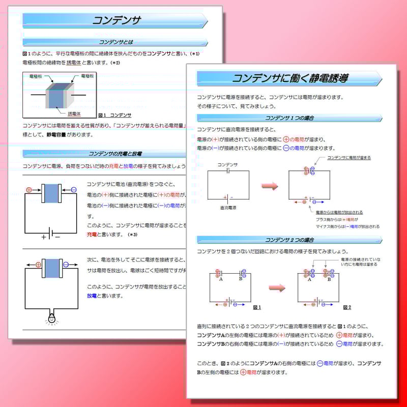 誰でもわかる電験参考書「理論」 〜「電気は苦手・・・」という 誰でもわかる電験参考書「理論」 〜「電気は苦手・・・」という