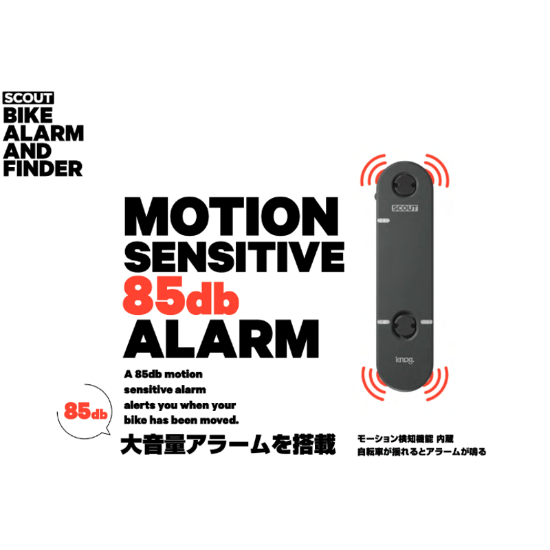 KNOG Scout（防犯アクセサリー） | believe online store