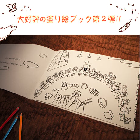 TEPPiNGのペイントブック2