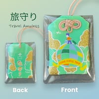 旅守り