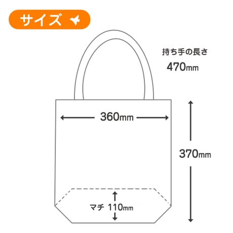 トートバッグ