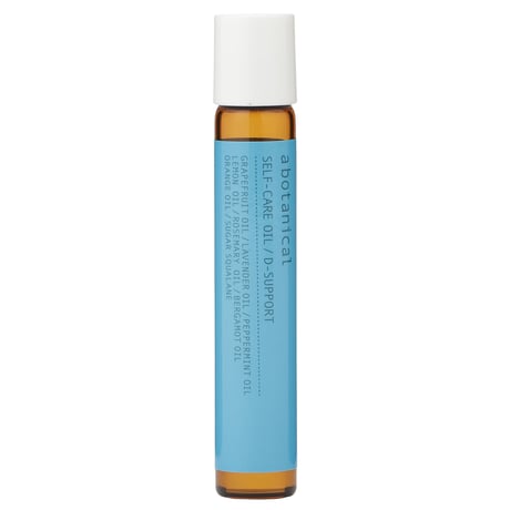 abotanical SELF-CARE OIL / D-SUPPORT  *次回再入荷は9月上旬になります