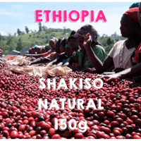【SPECIALTY COFFEE】150g Ethiopia Sidamo Shakiso 1.850-2.200m Natural / エチオピア シダモ シャキソ ナチュラル