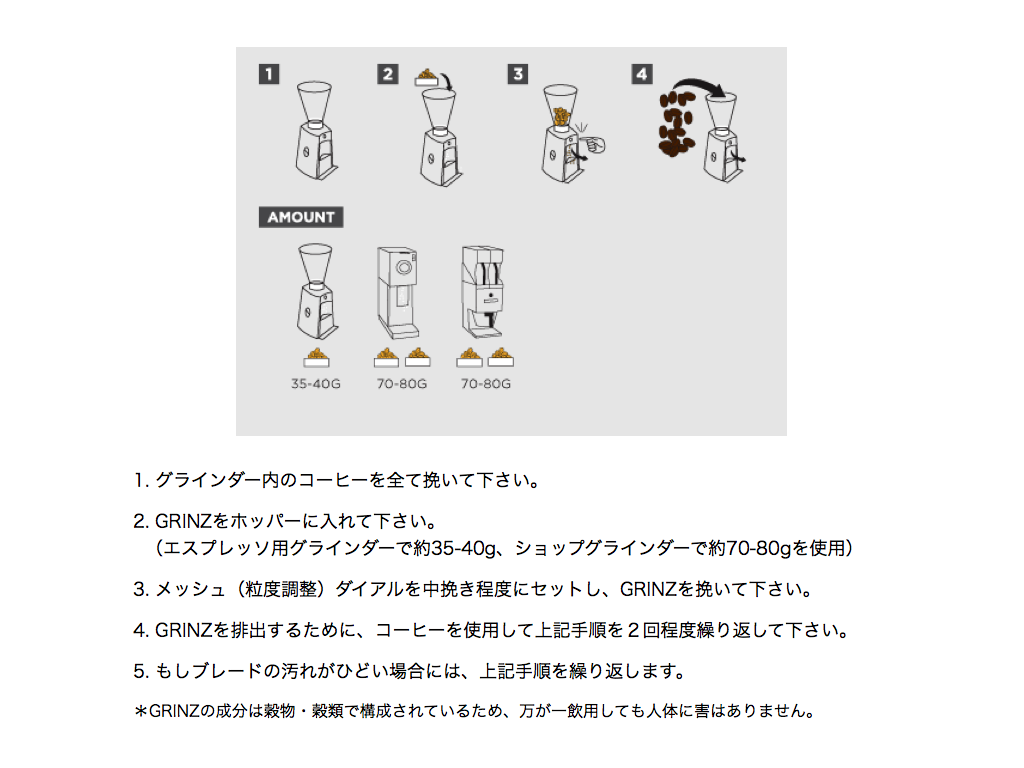 URNEX GRINDZ グラインダクリーナー2本入【正規未使用】※沖縄県送料別 URNEX GRINZ（GRINDER CLEANER） | スペシャルティコーヒー & バリ
