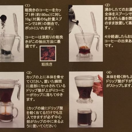 abid SMART COFFEE MAKER 600cc / アビド スマートコーヒーメーカー 600cc