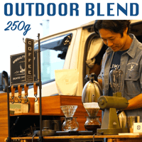 【BLENDED SPECIALTY COFFEE】アウトドアブレンド /  OUTDOOR Blend 250g