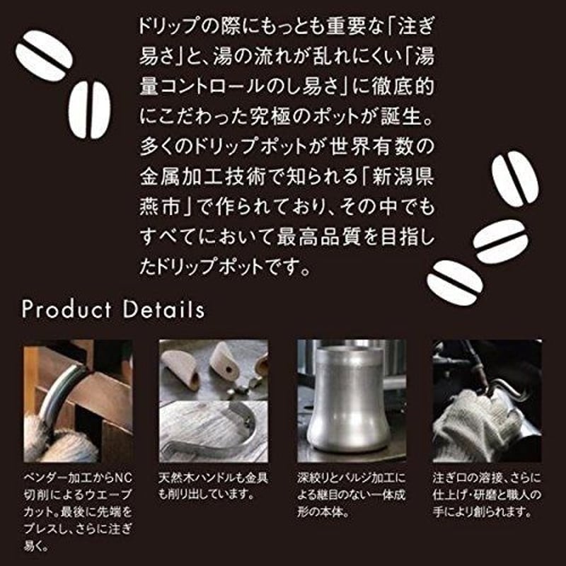 bonmac Drip Pot Pro 750ml / ボンマック ドリップポット Pro 7...