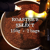 ROASTER'S SELECT 150g × 2 bags of Specialty Coffee / ロースターズセレクト 150g×2種類のおすすめスペシャルティコーヒーをお届け