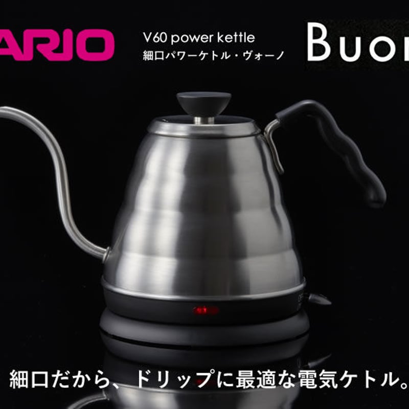 HARIO V60 Power Kettle Buono 800ml / ハリオ V60 細口 HARIO V60 Power Kettle Buono 800ml / ハリオ V60 細口