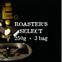 ROASTER'S SELECT 250g × 3bags of Specialty Coffee/ ロースターズセレクト 250g×3種類のおすすめスペシャルティコーヒーをお届け