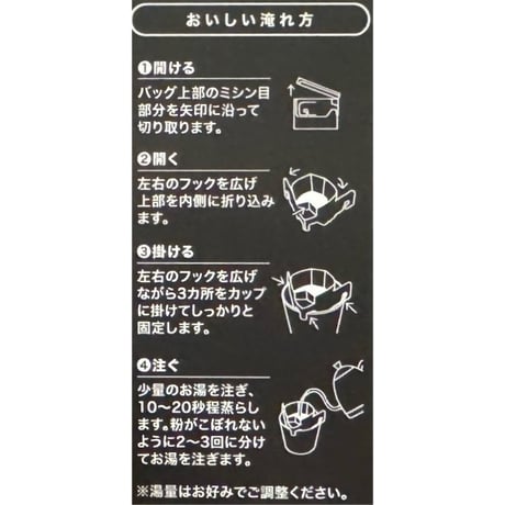 最高級品種！【ゲイシャ種🏆ドリップバッグ 1個】