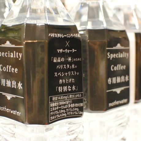 SPECIALTY COFFEE BREWING WATER 500ml / スペシャルティコーヒー専用抽出水 500ml