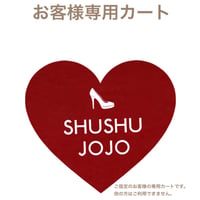 e⭕️⭕️様専用カート