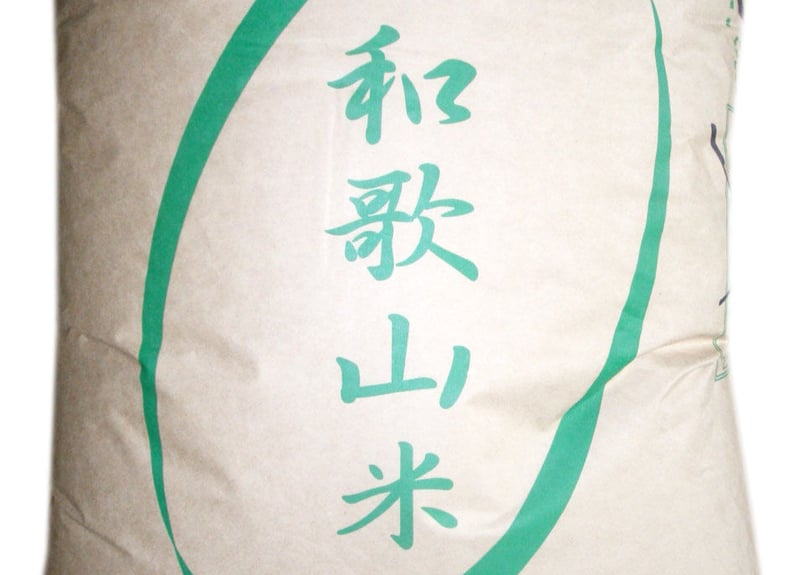 和歌山県産キヌヒカリ/玄米/30kg/令和5年産 | 有限会社 朝日食糧