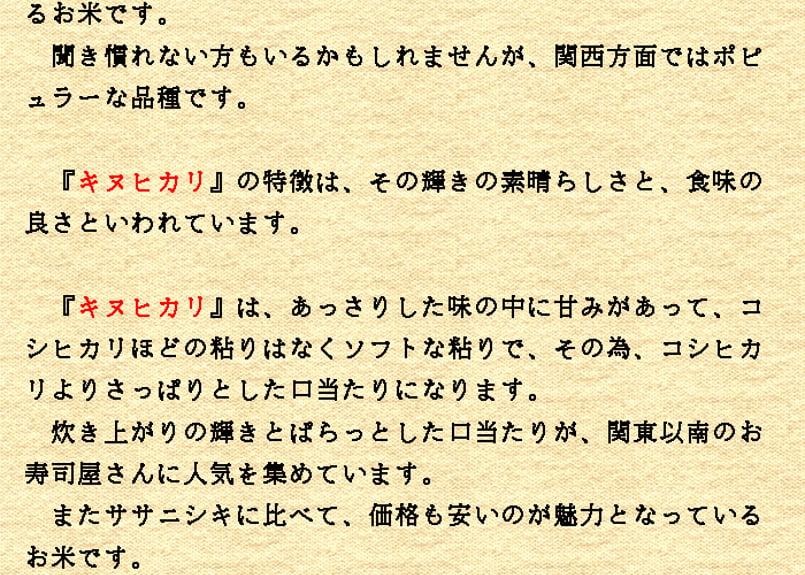 和歌山県産キヌヒカリ/玄米/年産   有限会社 朝日食糧