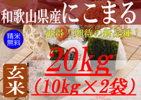 和歌山県産きぬむすめ/玄米/30kg/令和6年産 | 有限会社 朝日食糧 和歌山県産きぬむすめ/玄米/30kg/令和6年産 | 有限会社 朝日食糧