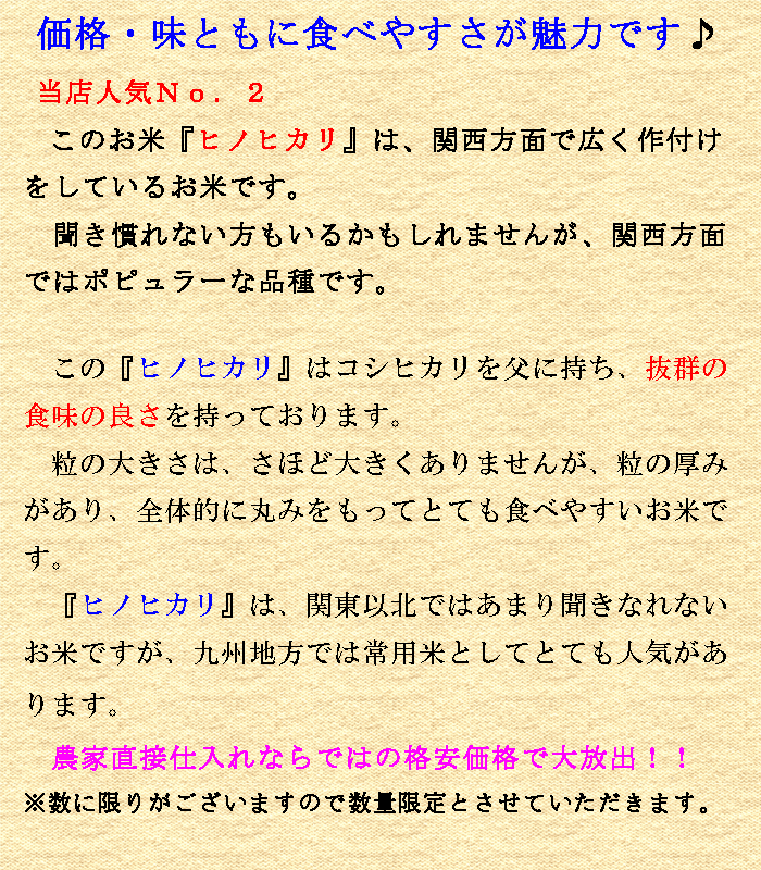 和歌山県産ヒノヒカリ/玄米/30kg/令和6年産 | 有限会社 朝日食糧 和歌山県産ヒノヒカリ/玄米/30kg/令和6年産 | 有限会社 朝日食糧