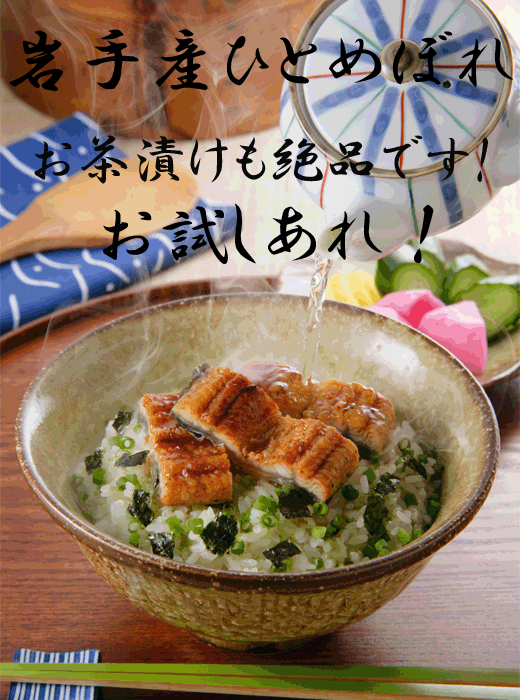 岩手県産ひとめぼれ/玄米/30kg/令和7年産/JA1等米 | 有限会社 朝日食糧