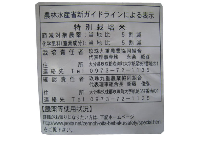 大分県玖珠九重産ひとめぼれ/玄米/30kg/令和5年産/JA1等米 /減農薬 