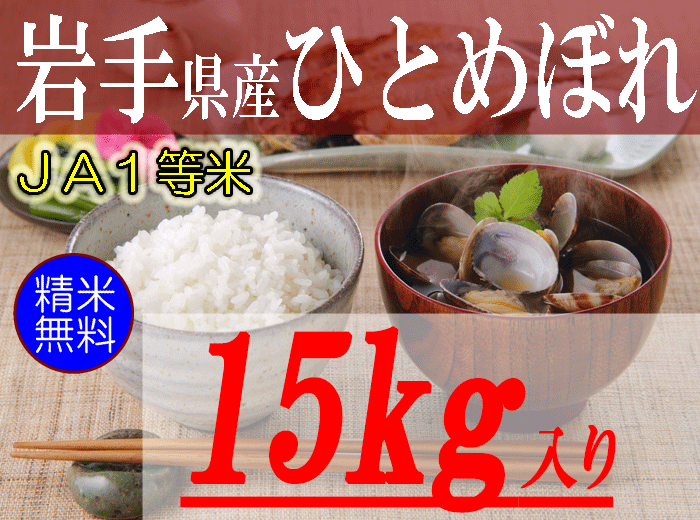 徳島県産コシヒカリ/玄米/15kg/1等米/令和5年産　有限会社　朝日食糧