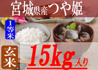 岩手県産　ひとめぼれ　新米令和7年　玄米30kg 岩手県産ひとめぼれ/玄米/30kg/令和7年産/JA1等米 | 有限会社 朝日食糧