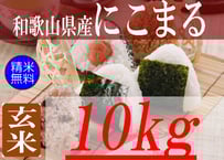 和歌山県産きぬむすめ/玄米/30kg/令和6年産 | 有限会社 朝日食糧 和歌山県産きぬむすめ/玄米/30kg/令和6年産 | 有限会社 朝日食糧