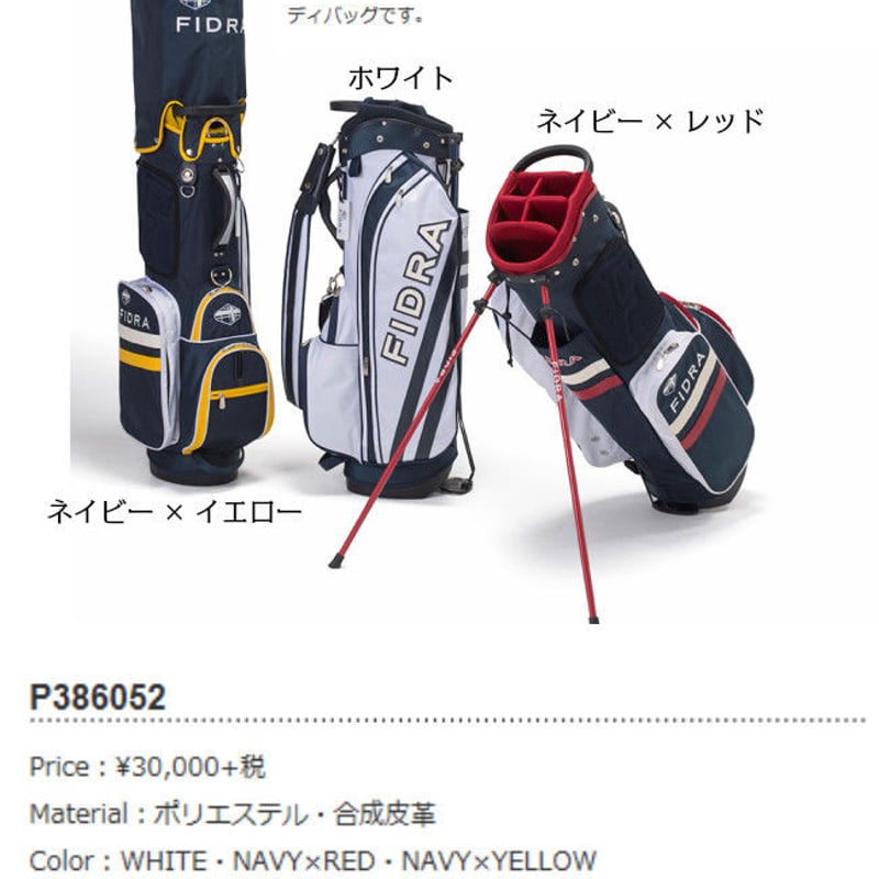 ☆ FIDRA ☆ うかっ フィドラ レディース キャディバッグ ゴルフ ☆ FIDRA ☆ うかっ フィドラ レディース キャディバッグ ゴルフ
