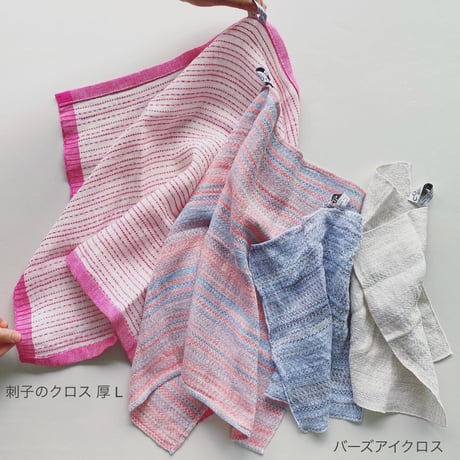 'Sashiko' Pattern Cloth
