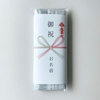 ギフトラッピング ＋ 熨斗(のし)掛け