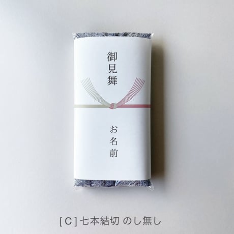 熨斗(のし)掛け