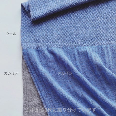 ウール/アルパカ/カシミヤのふたまたストール