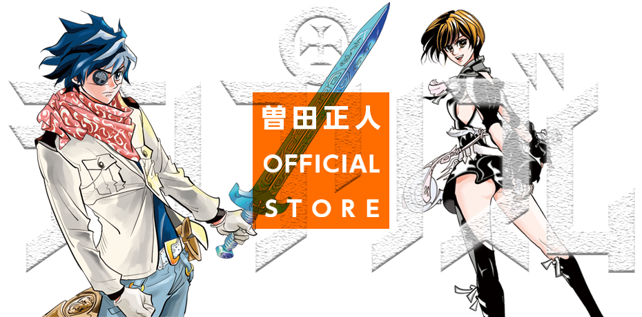 曽田正人 OFFCIAL STORE