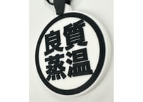両面ホワイト! ラバー キーホルダー 良質蒸温 オリジナル エンボス加工 裏面印刷 Rubber key holder