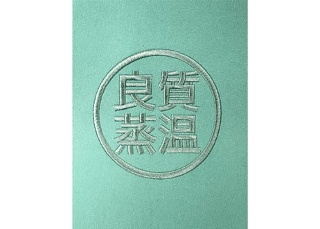 🔴良質蒸温🔴 刺繍入り! ターコイズブルー 凄い断熱性 Lサイズ✅フェイクスエード マイクロファイバー & 次世代 3層構造 ポリエステル・メッシュ素材 特大サイズ! サウナハット