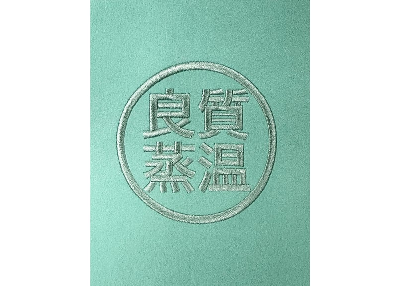 🔴良質蒸温🔴 刺繍入り! ターコイズブルー 凄い断熱性 Lサイズ