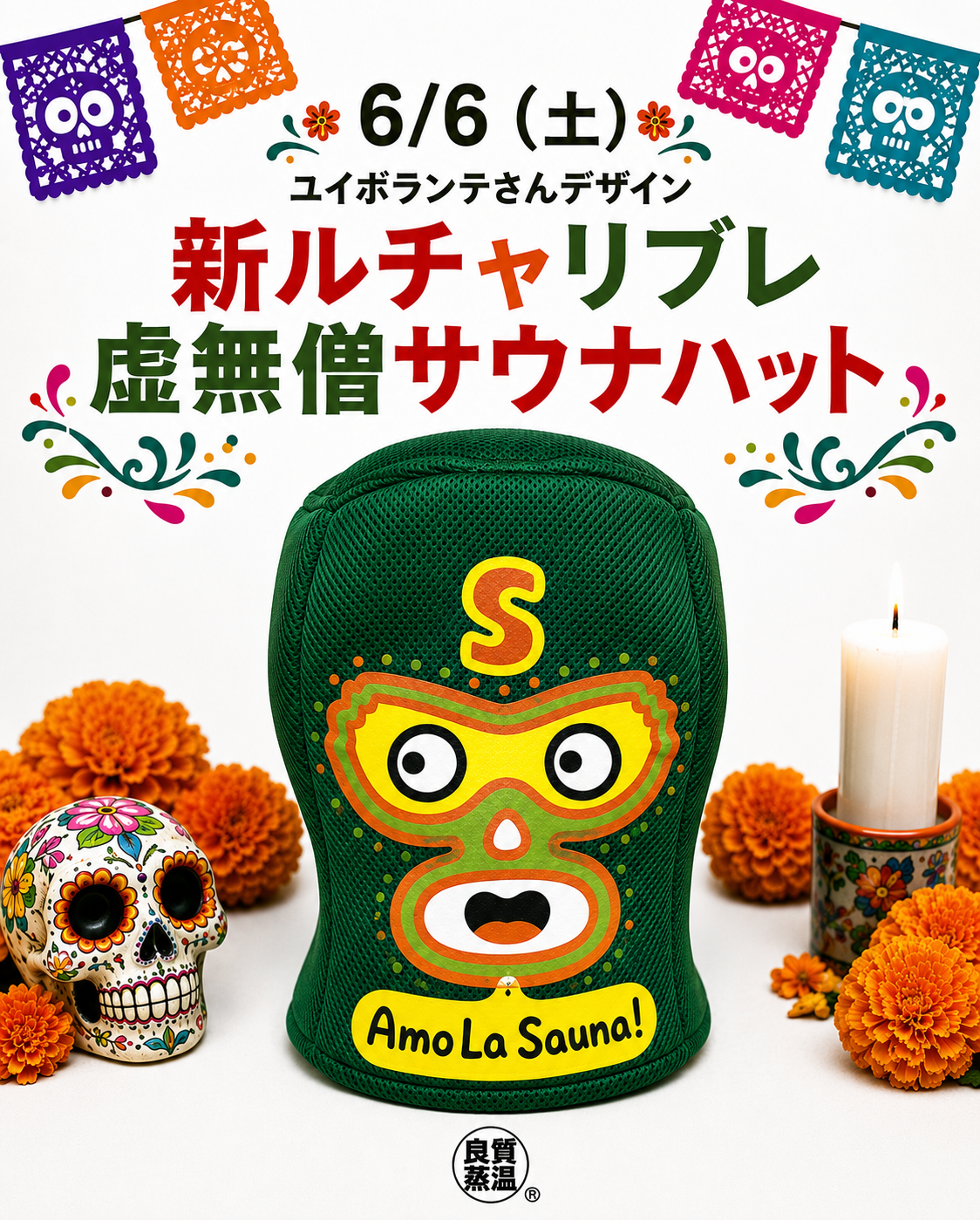 鹿の湯 × ベストサウナハット コラボ | ベストサウナハット®