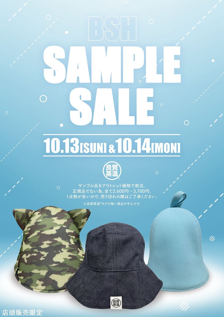 美品】良質蒸温ベストサウナハットたからゆmakitamサウナハットボア