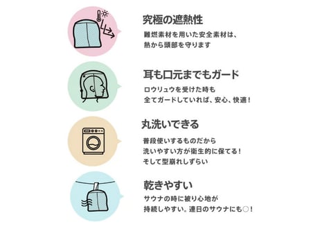 全 2色あり 再販無し!! ケープ付き 🔴究極のサウナアーマー🔴 菩薩 スタイル 虚無僧 サウナハット 刺繍入り! フルフェイス メッシュ素材 世界初