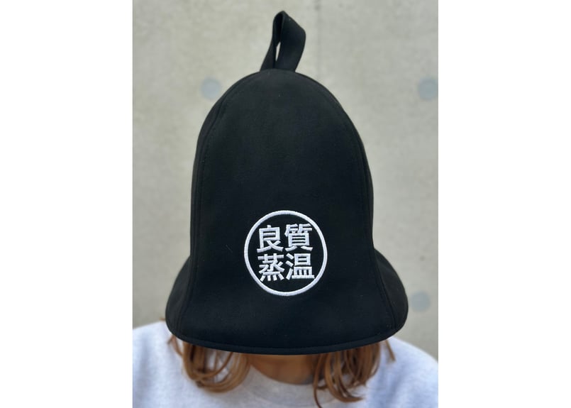 全3種あり ⚫良質蒸温⚫ 刺繍入り! ブラック厚手 凄い断熱性 Lサイズ