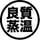 ベストサウナハット®