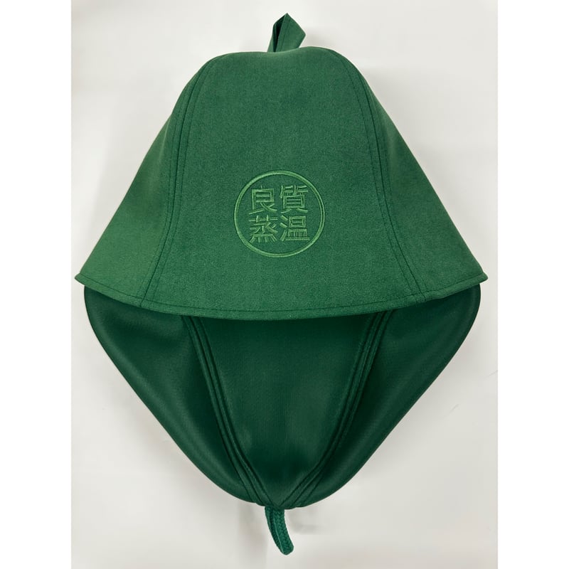 🔴良質蒸温🔴 刺繍入り! ヴォヒタグリーン 凄い断熱性 Lサイズ