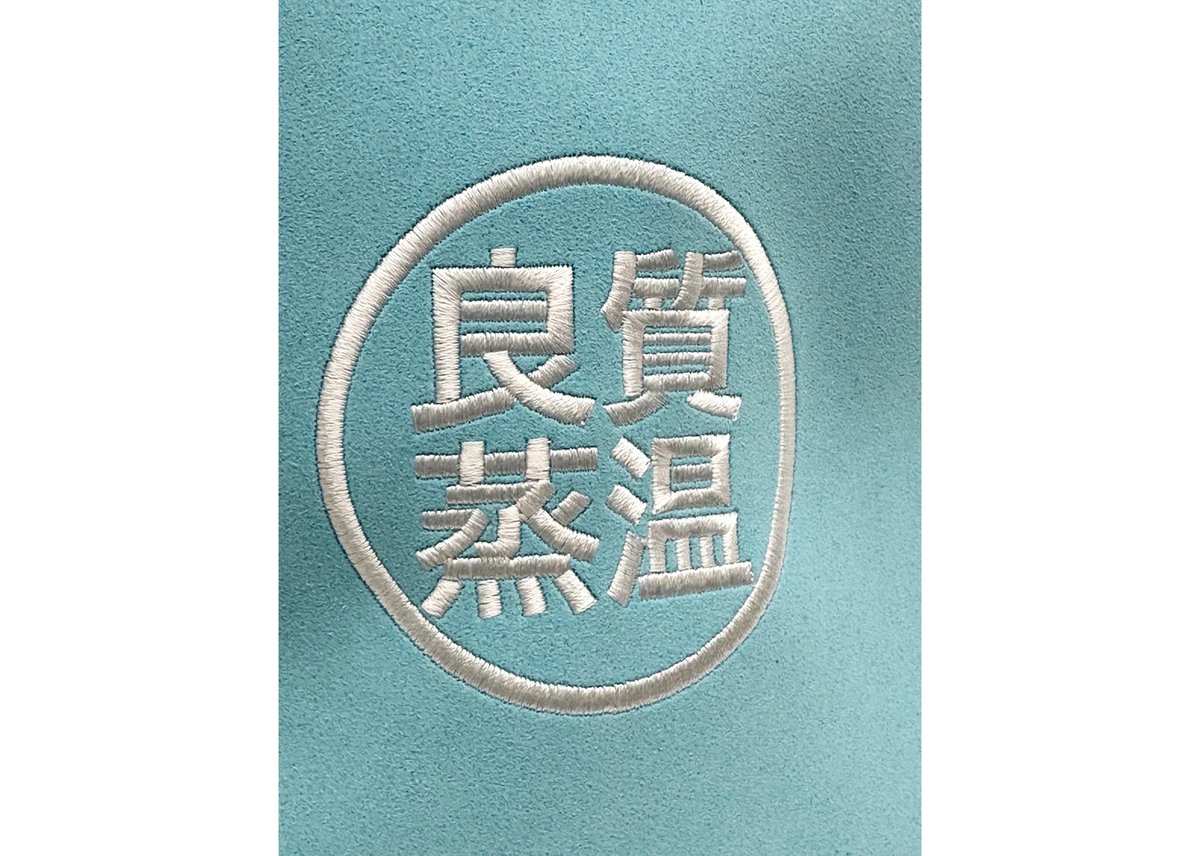 🔴良質蒸温🔴 刺繍入り! ライトブルー 凄い断熱性 Lサイズ✓フェイク