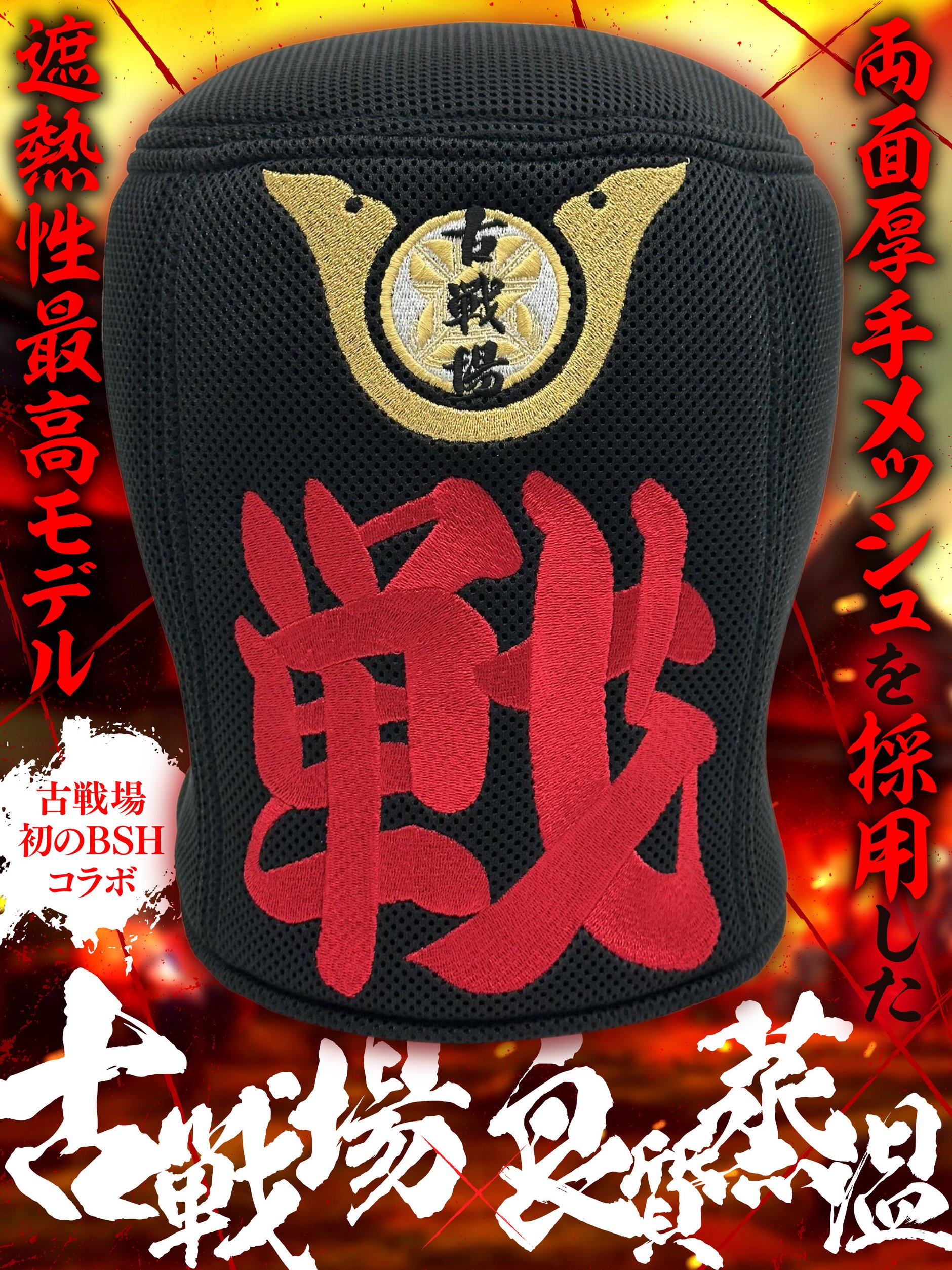 ベストサウナハット　　朝霞サウナ　和　限定 ○朝霞サウナ和×ベストサウナハット コラボ○ | ベストサウナハット®