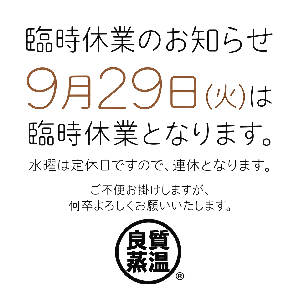 ベストサウナハット®