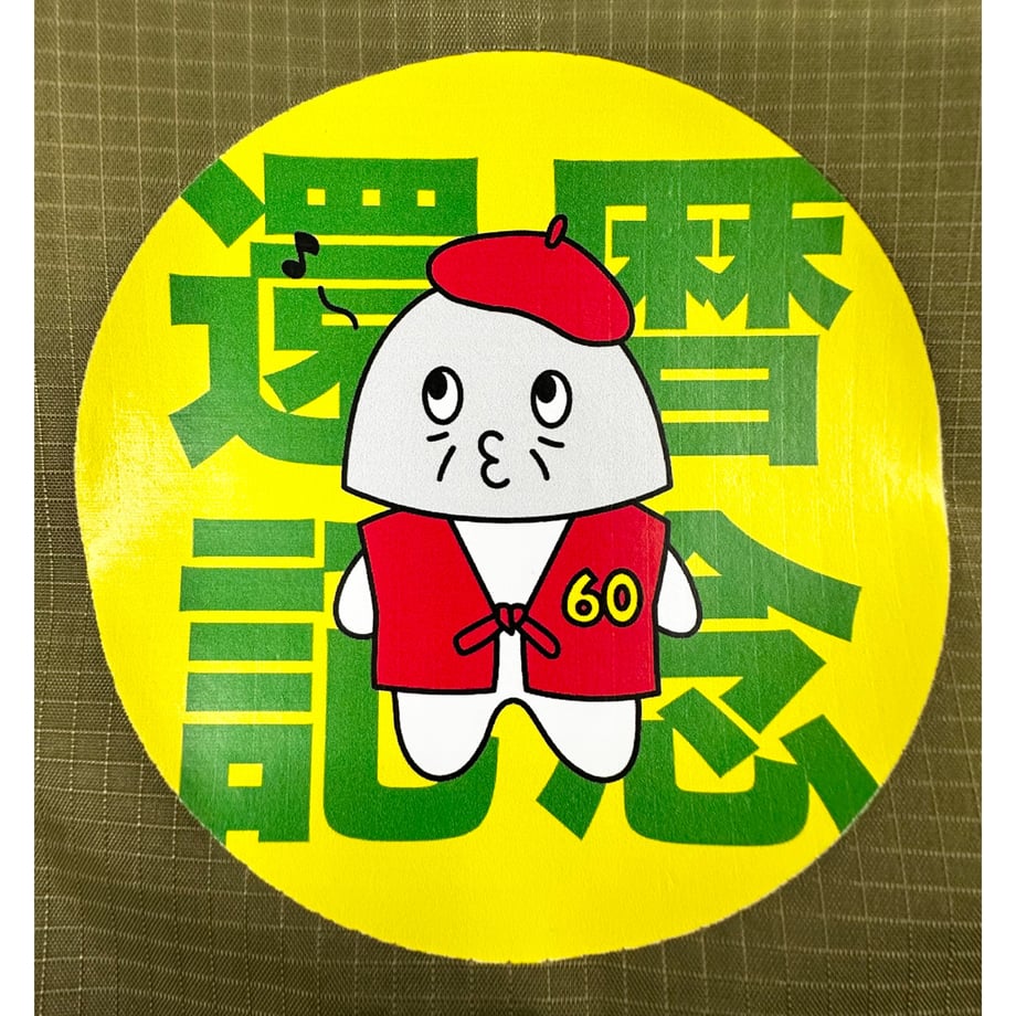681c313e60a81b73635288a4
