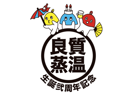 メッシュ君生誕祭2周年記念 7cm 良質蒸温 オリジナル ステッカー サウナグッズ サウナハット
