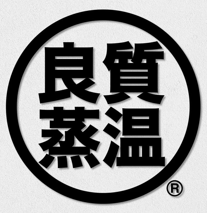 虚無僧サウナハット ヒョウ柄 ベストサウナハット 良質蒸温