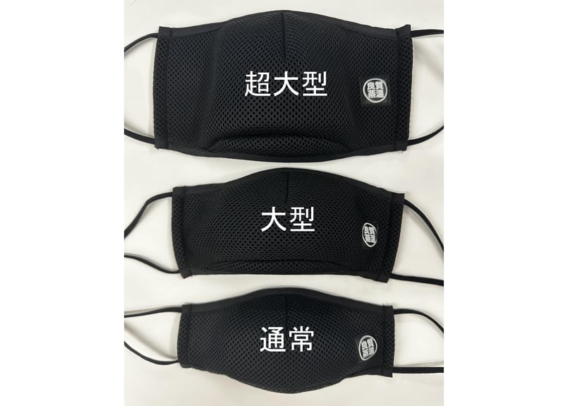 本気のサウナマスク 新黒ラベル ✓ブラック メッシュ素材 マスク