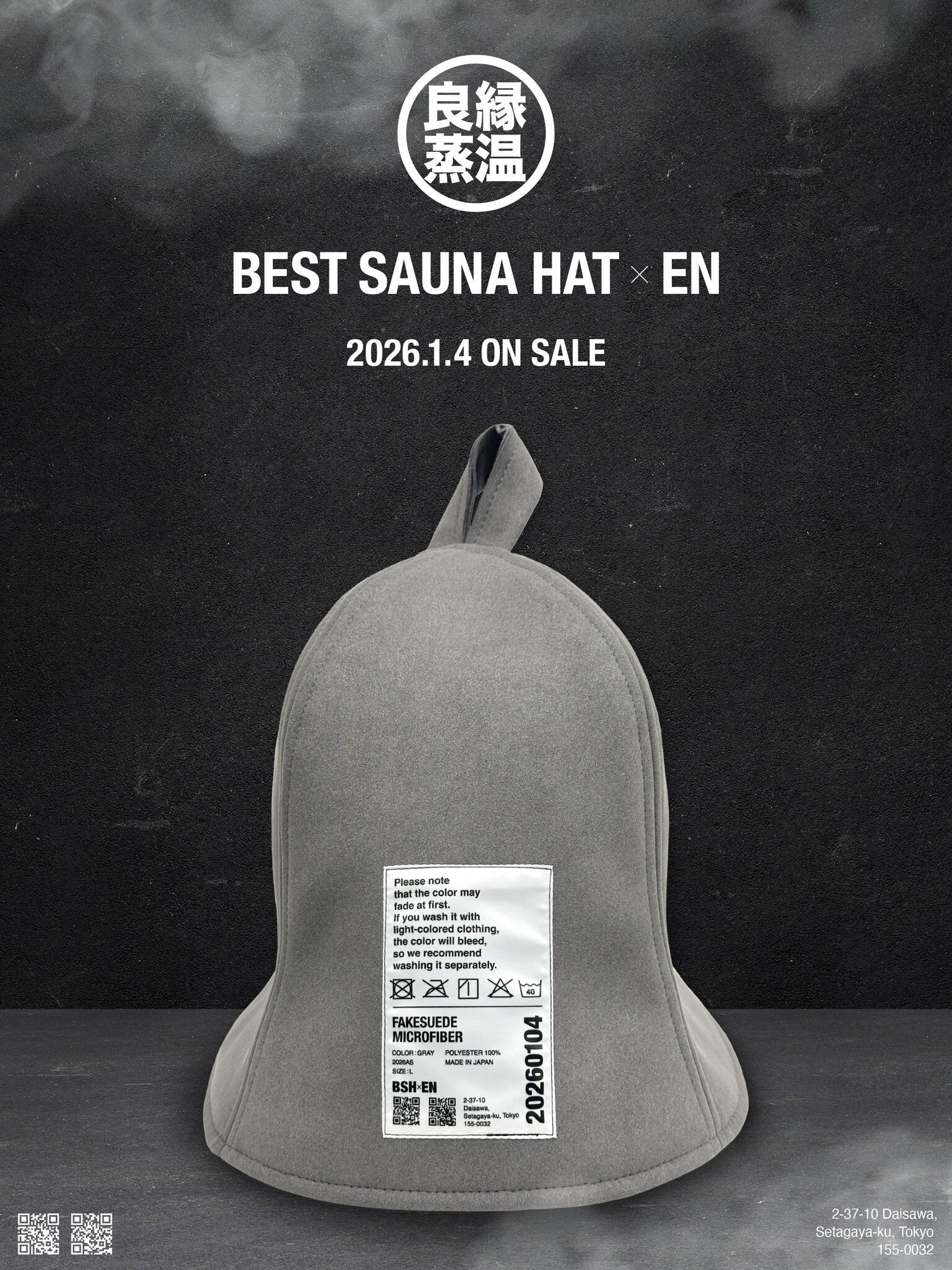 ベストサウナハット 良質蒸温 2個セット ABOUT | ベストサウナハット®